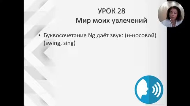 Lesson 28 Верещагина 2 класс смотреть онлайн