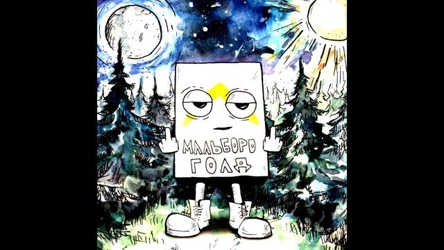 Мальборо голд (Counter- Strike Global Offensive) смотреть онлайн