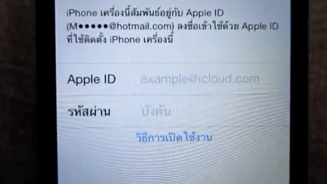 iPhone 4s ติดApple id смотреть онлайн