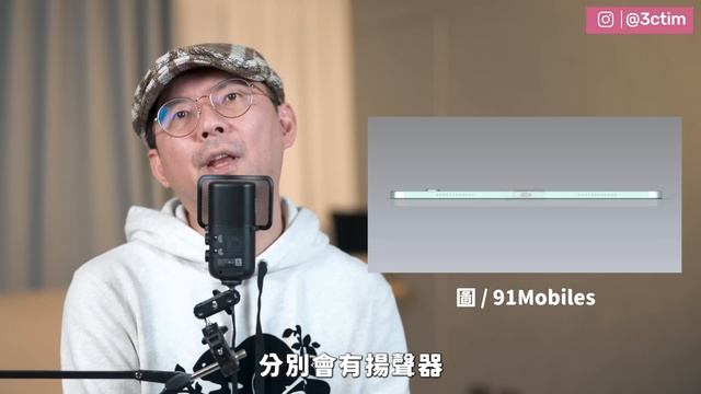 iPhone16 Pro真正大改？iPad Pro規格升級！2024蘋果6大值得期待的新品！［蘋果每月一爆］ смотреть онлайн