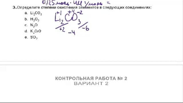 Диагностическаф работа 8 класс Задание №3 смотреть онлайн