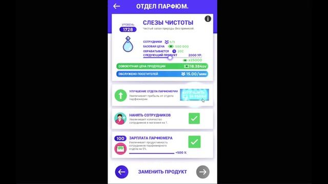 idle supermarket tycoon смотреть онлайн