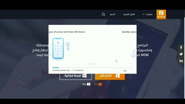 قفل شاشة iPhone ف حالة نسيان عن طريق PassFab iPhone Unlocker (فتح شاشة iOS ) смотреть онлайн