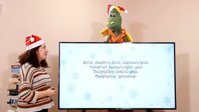 Գեղամ Սարյան «Փափուկ ձյուն»․ 2-րդ դասարան