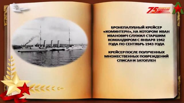 Каширин Иван Иванович смотреть онлайн