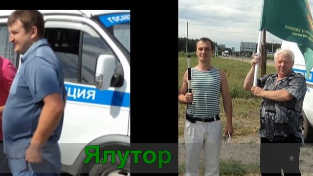 Пограничный автопробег "Санкт-Петербург-Владивосток" смотреть онлайн