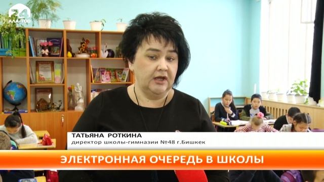 В первый класс - через электронную очередь смотреть онлайн