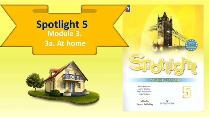 #SPOTLIGHT 5. Module 3. Lesson 3a. AT HOME. Порядковые числительные смотреть онлайн