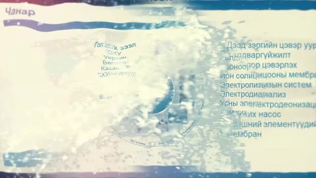 Барьер Ус Цэвэршүүлэгч Шүүлтүүр смотреть онлайн
