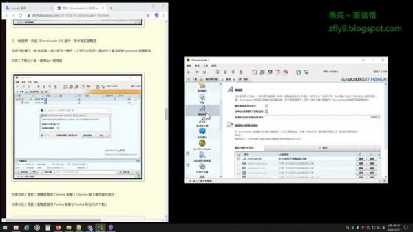 JDownloader 教學 part 5 教你用 JD 下載器，下載 katfile.com 裡面的東西