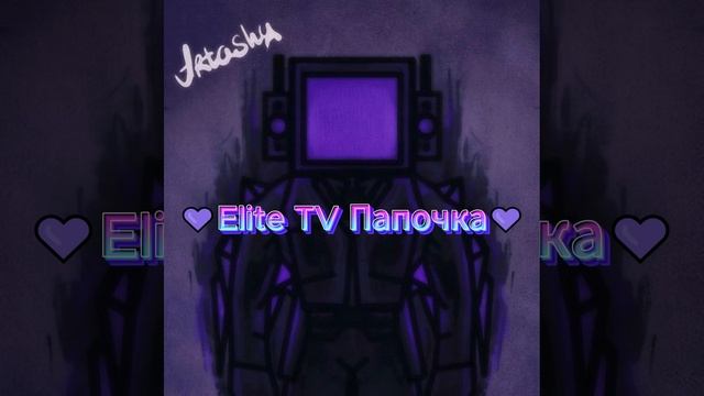 песня tv папочки смотреть онлайн