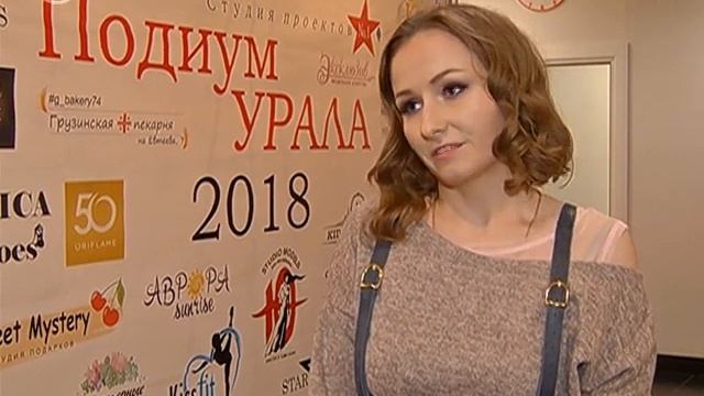 Первый конкурс моды «Подиум Урала» смотреть онлайн