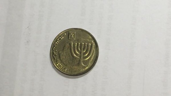 10 Agorot, ISRAEL.