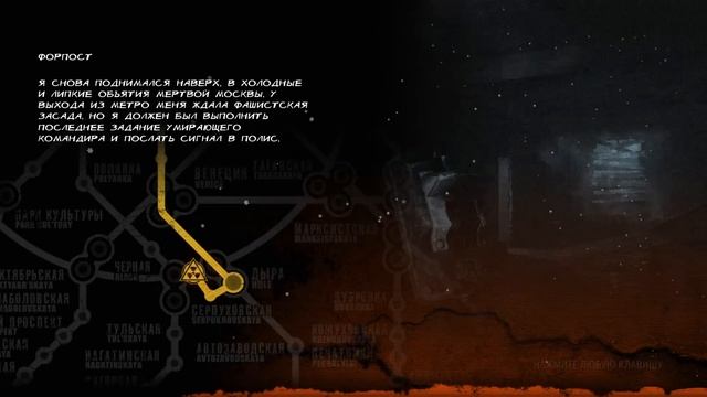 МЕТРО 2033 Redux смотреть онлайн