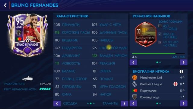 Команда Года Полузащита и Звёздный Абонемент в FIFA 21 mobile смотреть онлайн