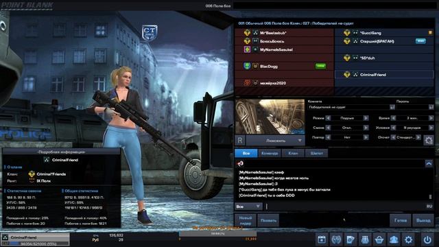 Point Blank стрим с кланом Criminal Frands КВ смотреть онлайн