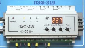 Автоматический переключатель фаз ПЭФ-319