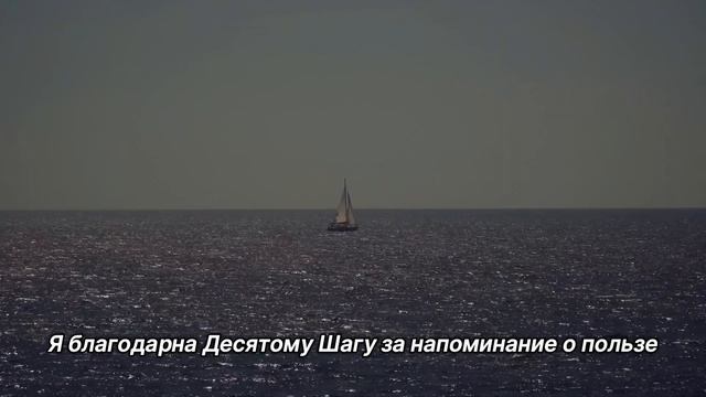 "Изменить то, что могу". 14 октября. Мужество меняться. Ежедневник для созависимых. смотреть онлайн