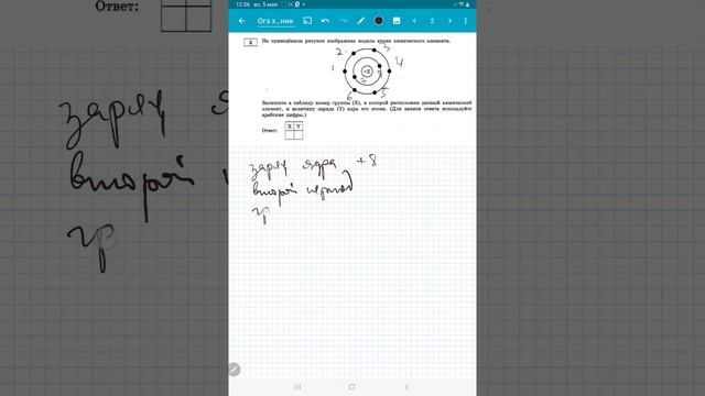 огэ химия 2025. пример. задание #2