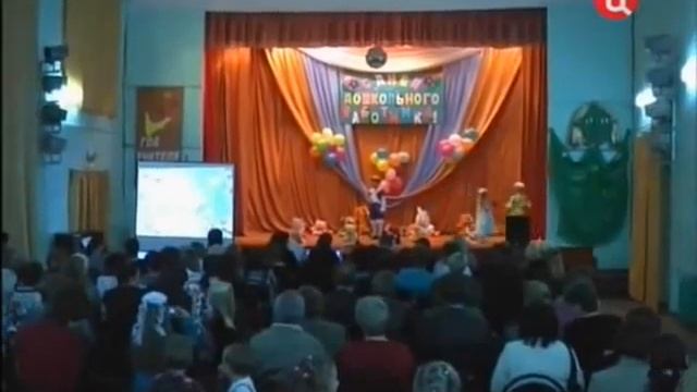 День дошкольного работника. смотреть онлайн