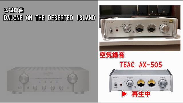 TEAC marantz クラスＤアンプ vs アナログ アンプ ／ AX-505 ( ティアック ) ＆ PM8006 ( マランツ ) 聴き比べ (空気録音) смотреть онлайн
