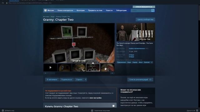 Granny СНОВА в СТИМЕ?! // ГРЕННИ ВЕРНУЛАСЬ В STEAM!