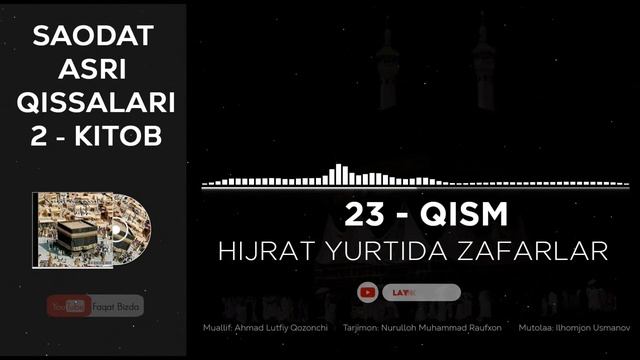 SAODAT ASRI QISSALARI 2-KITOB, 23-QISM - HIJRAT YURTIDA ZAFARLAR