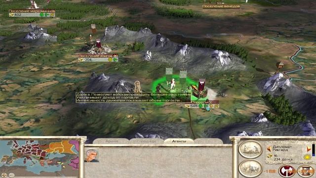 Rome Total War. Германцы. Египет победил. #3 смотреть онлайн