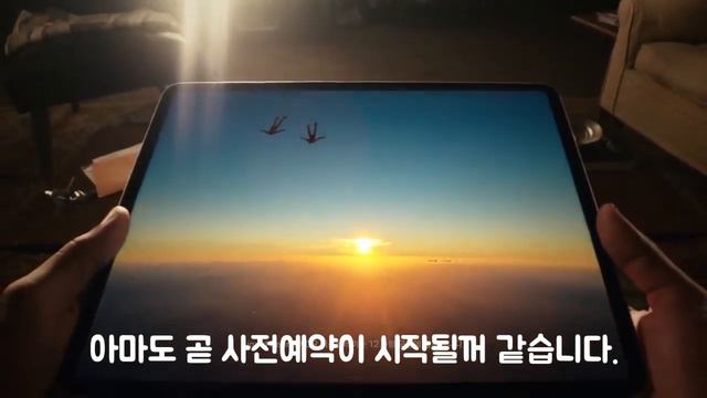 쿠팡 아이패드 프로 5세대 사전예약 10%카드할인 смотреть онлайн