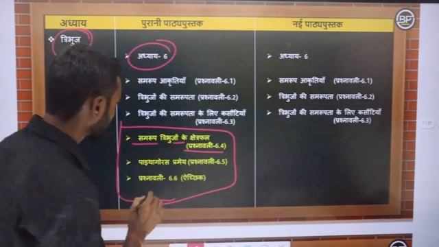 Jac Board Class 10th Math New Syllabus 2024 // By Bandhan Pathshala смотреть онлайн