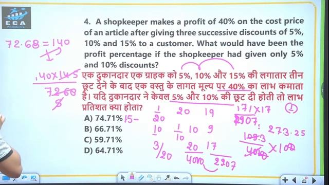 maths Class || Haryana Cet 2024 || Haryana Police Constable \ SI || #eca_academy смотреть онлайн