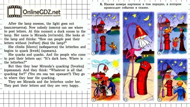 Unit 3 Lesson 45 Задание №6 - Английский язык 