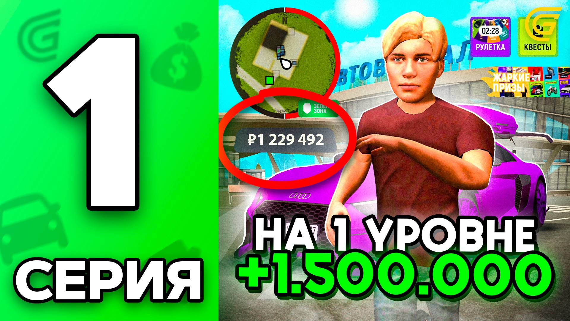 🤑+1.5КК на 1 lvl Путь Бомжа на ГРАНД МОБАЙЛ #1 - ЛУЧШЕЕ НАЧАЛО в 2025 ГОДУ✅ на GRAND MOBILE смотреть онлайн