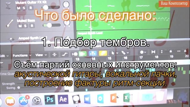 Ваш Композитор: производство аранжировок и съём нот смотреть онлайн