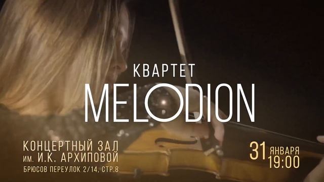 БАХ ПРИ СВЕЧАХ Атмосферный концерт шедевры в мерцании свечей 31 января в 19:00 в самом центре Москв смотреть онлайн