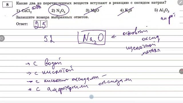 огэ химия 2023 добротин 8 вариант. задания 7,8,9 смотреть онлайн