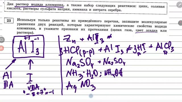 огэ химия 2023 добротин вариант 8 задание 23 смотреть онлайн