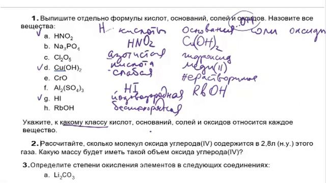 Диагностическаф работа 8 класс Задание №1 смотреть онлайн