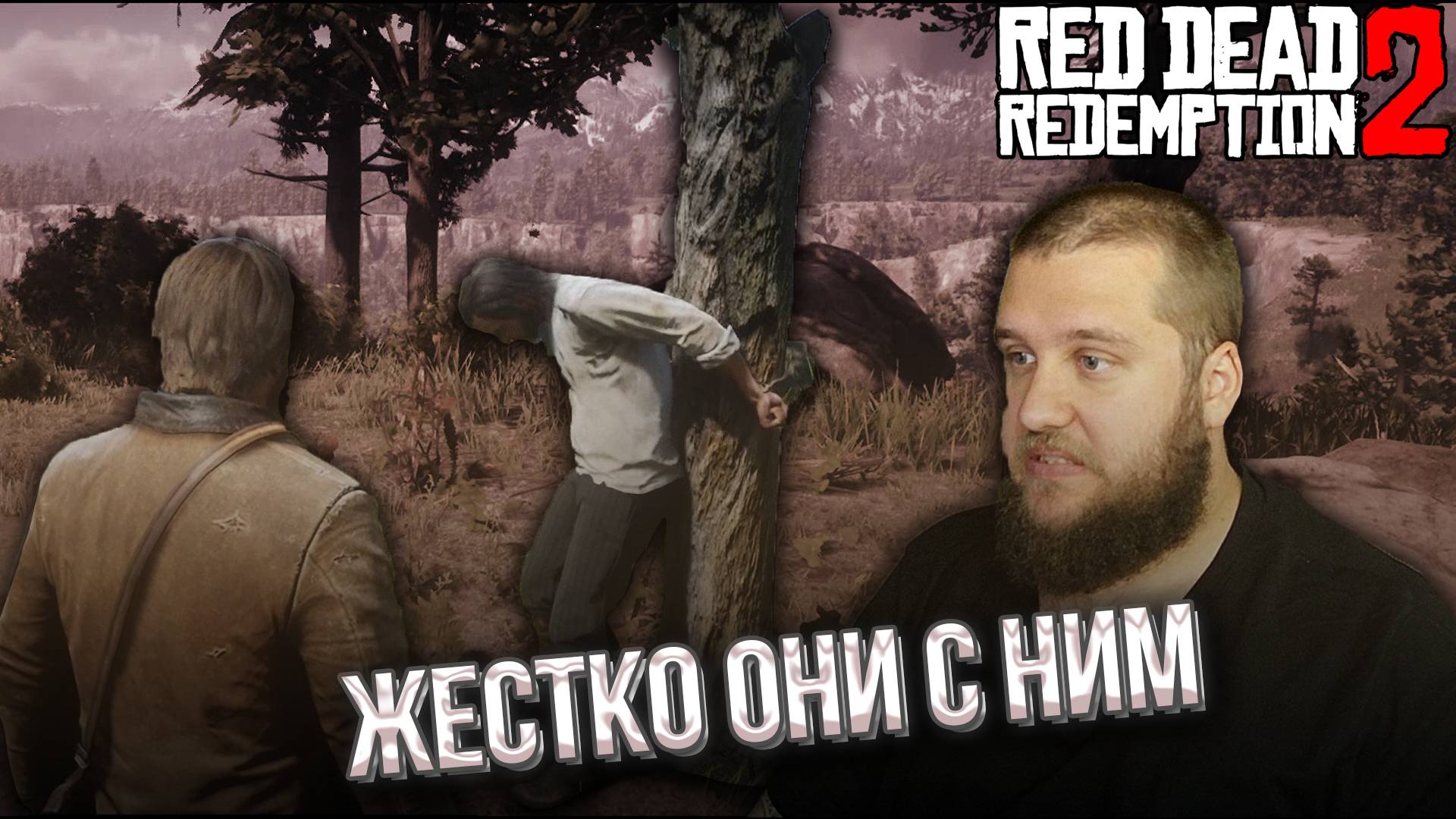 ИСПЫТАНИЕ КАРЕТОЙ // Red Dead Redemption 2 #7