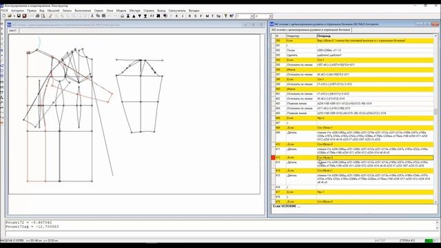 7.2 Основа с цельнокроеным рукавом и отрезным бочком (бочками). Часть 2 смотреть онлайн