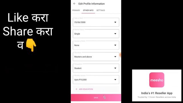 Meesho अॅप काय आहे? Meesho अॅप मधून कसे पैसे कमवायचे? | work from home job marathi смотреть онлайн