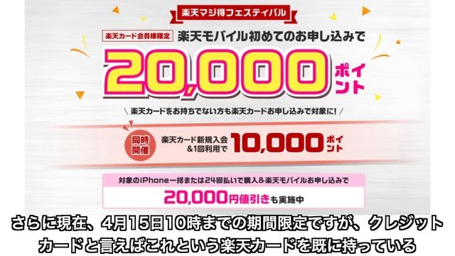 【iPad1円!iPhone特価!】UQモバイル4月のセール情報&楽天モバイル、IIJmioについてもご紹介！ смотреть онлайн