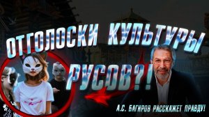 КВАДРОБЕРЫ — ОТГОЛОСКИ КУЛЬТУРЫ РУСОВ?! МЫ УЗНАЕМ ПРАВДУ!