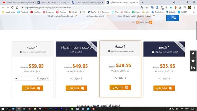 إزالة قفل شاشة iPhone ف حالة نسيان عن طريق PassFab iPhone Unlocker ( فتح شاشة iOS) смотреть онлайн
