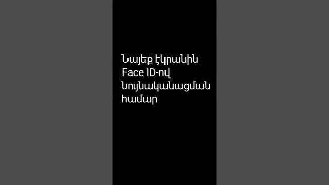 Ինչպես վճարել Face ID—ով смотреть онлайн