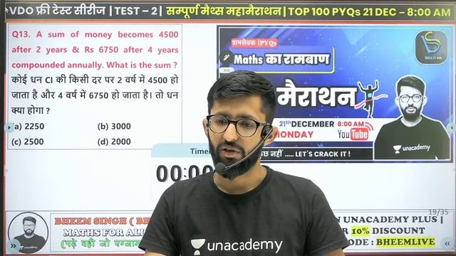 VDO Test | VDO Free Test Series | Gramsevak Test Series | Gramsevak Free Test Series | Bheem Singh смотреть онлайн