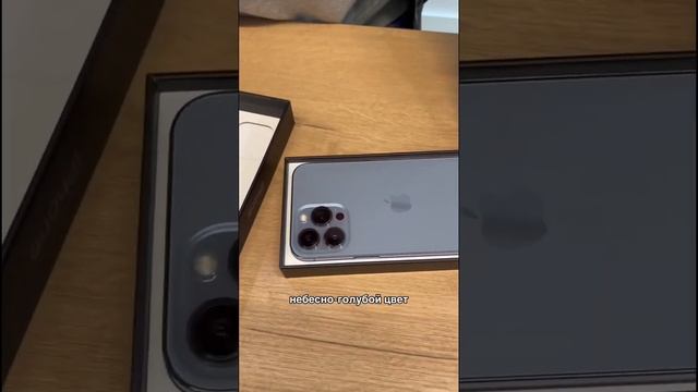 РАСПАКОВКА IPHONE 13 PRO MAX В ЦВЕТЕ SIERRA BLUE смотреть онлайн