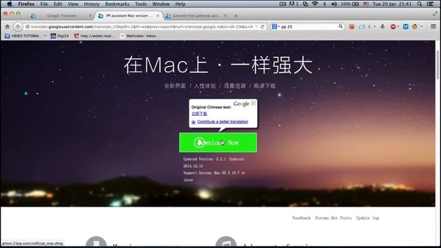 How to jailbreak iOS 8.1.2 with PP jailbreak tool on a Mac смотреть онлайн