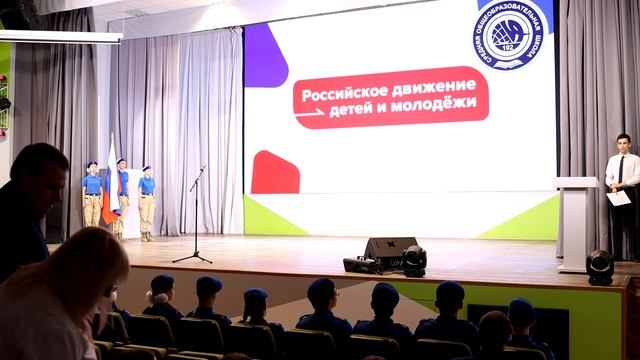 Открытие первичного отделения РДДМ "Движение первых" смотреть онлайн