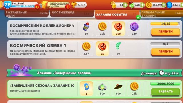 Луни Тюнз. Космический (жадный) ивент. смотреть онлайн